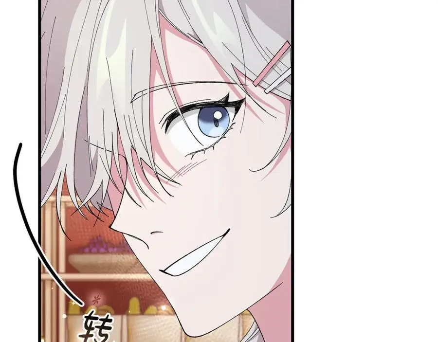 第57话 美食面前人人平等 第87页