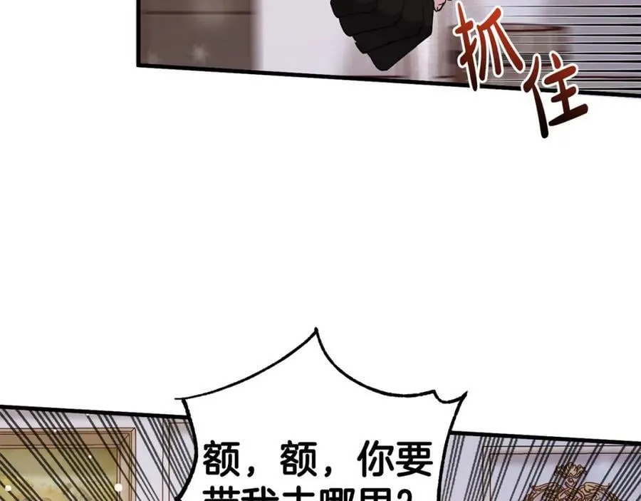 第57话 美食面前人人平等 第90页