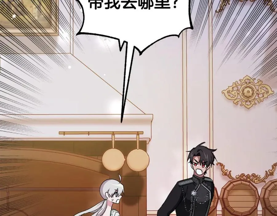 第57话 美食面前人人平等 第91页