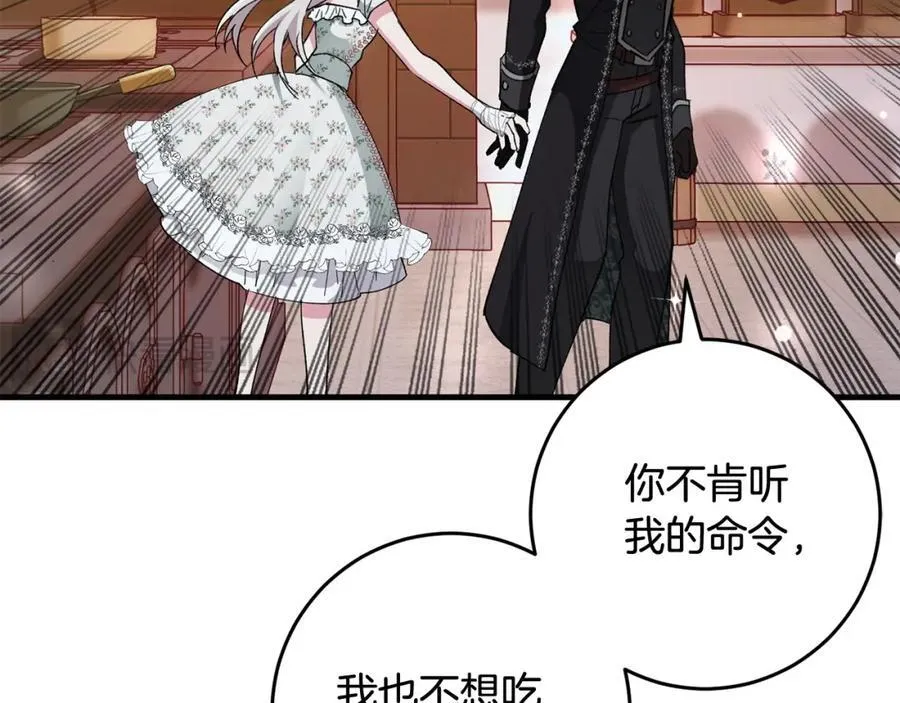 第57话 美食面前人人平等 第92页