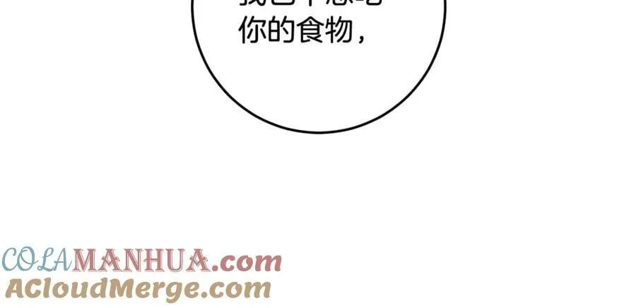 第57话 美食面前人人平等 第93页