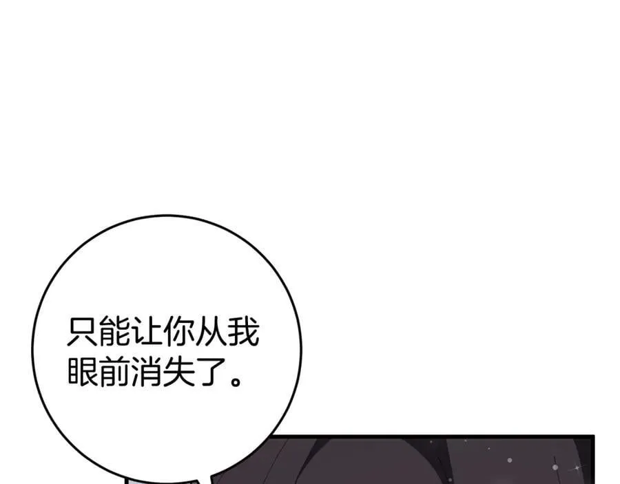第57话 美食面前人人平等 第94页