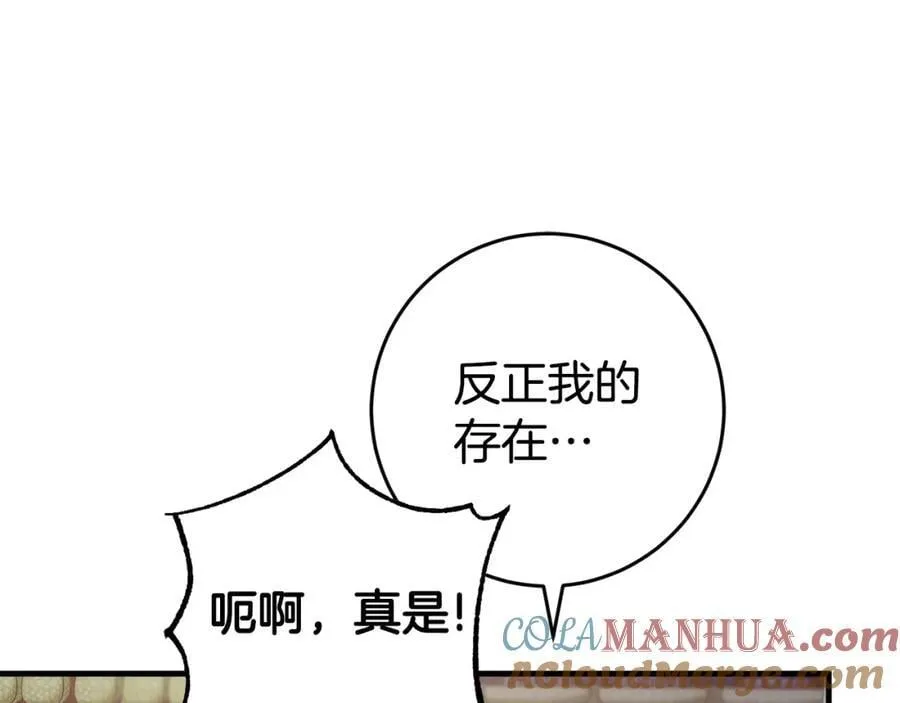 第57话 美食面前人人平等 第97页