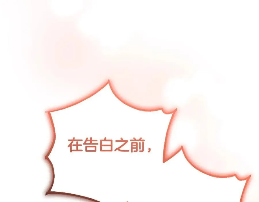 第57话 美食面前人人平等 第99页
