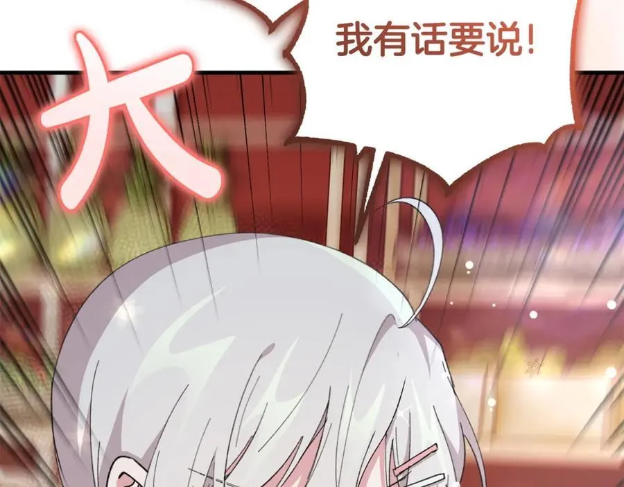 第57话 美食面前人人平等 第100页