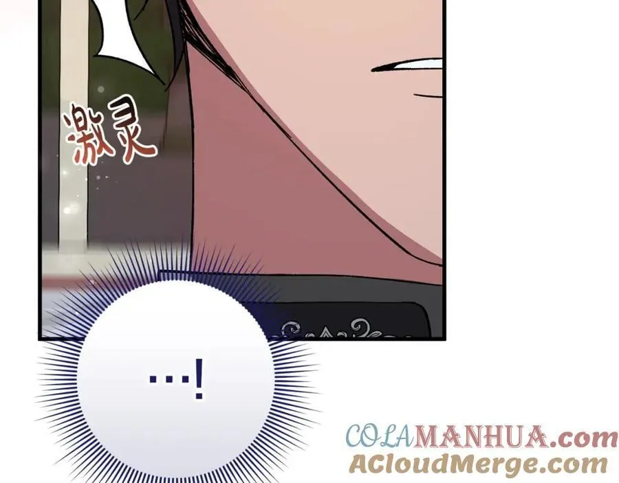 第57话 美食面前人人平等 第105页