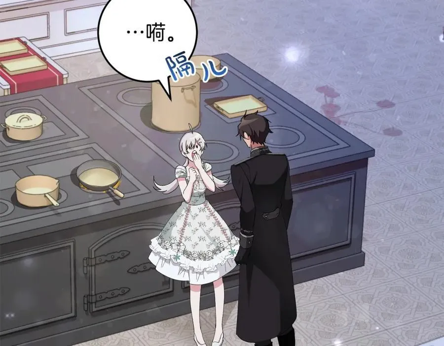 第57话 美食面前人人平等 第108页