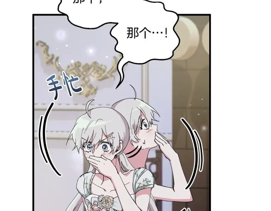 第57话 美食面前人人平等 第110页