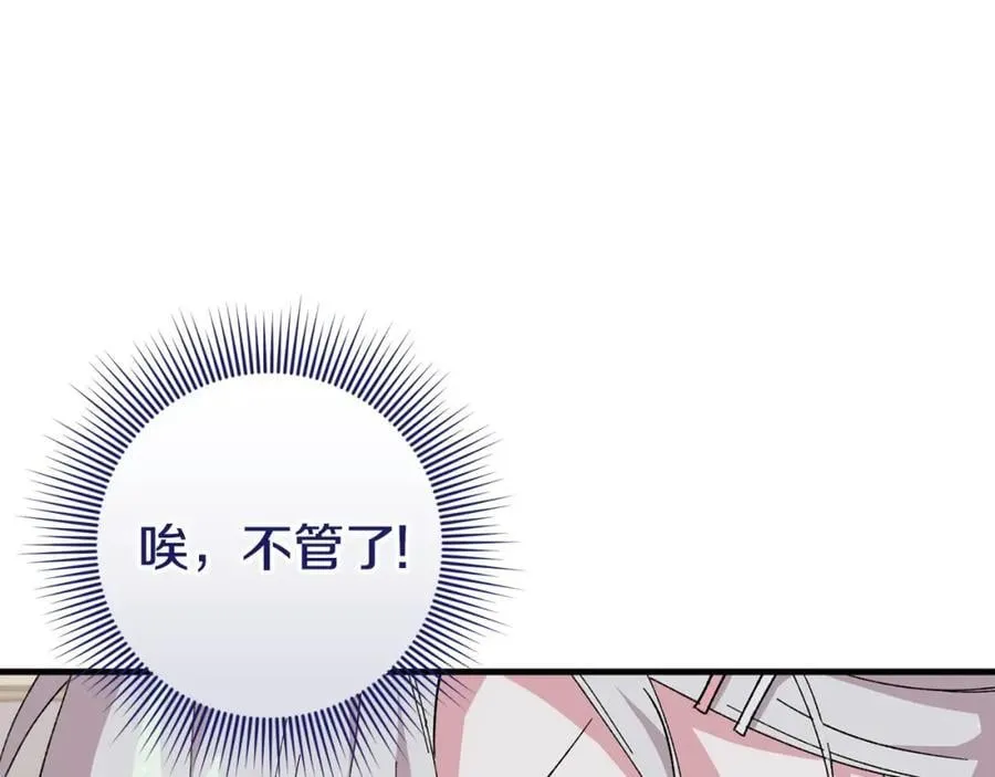 第57话 美食面前人人平等 第112页
