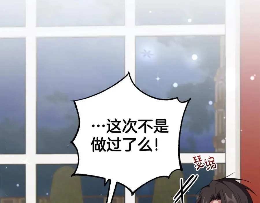 第57话 美食面前人人平等 第114页