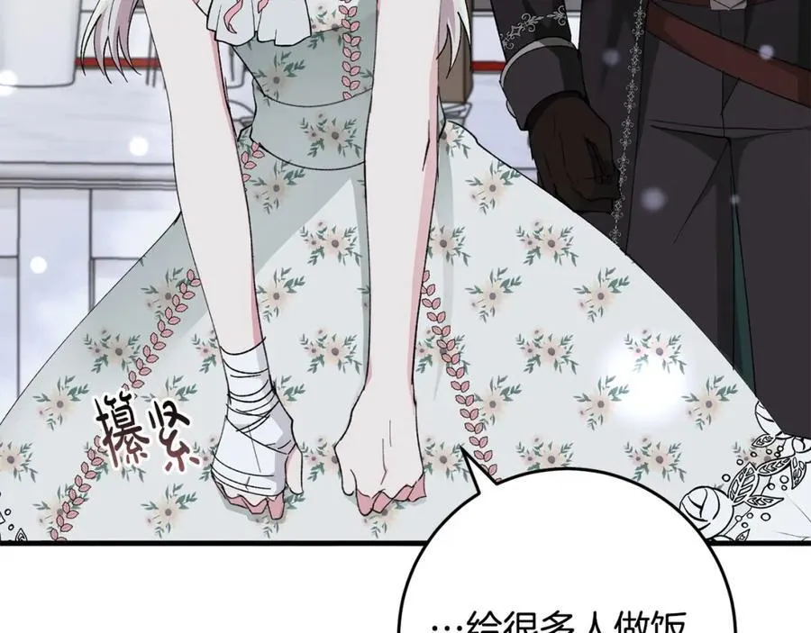 第57话 美食面前人人平等 第116页