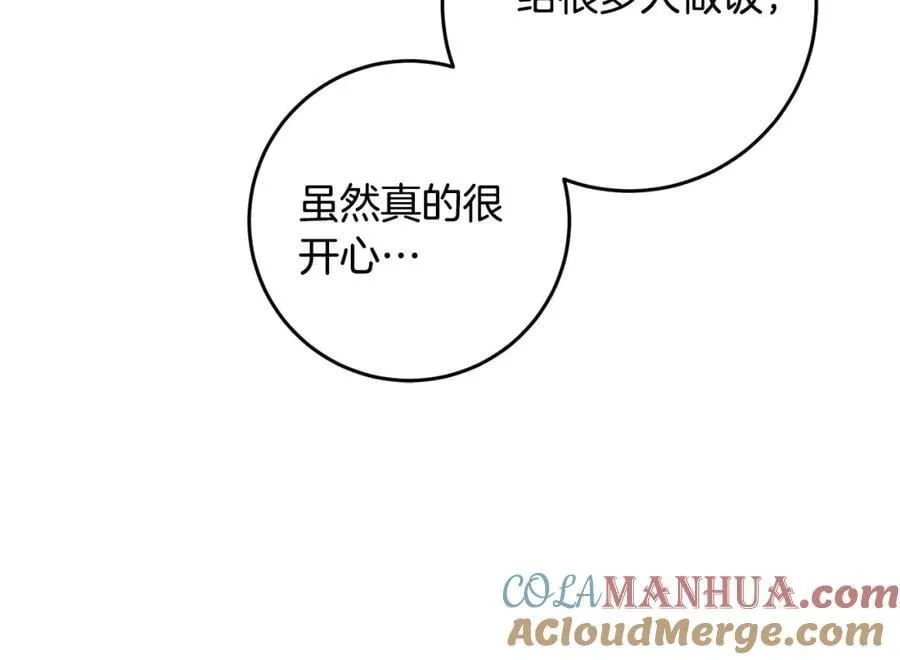 第57话 美食面前人人平等 第117页