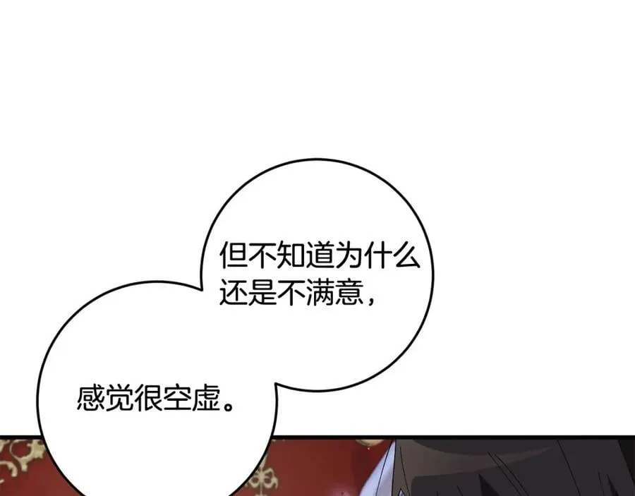 第57话 美食面前人人平等 第118页