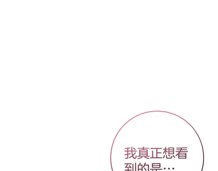第57话 美食面前人人平等 第120页