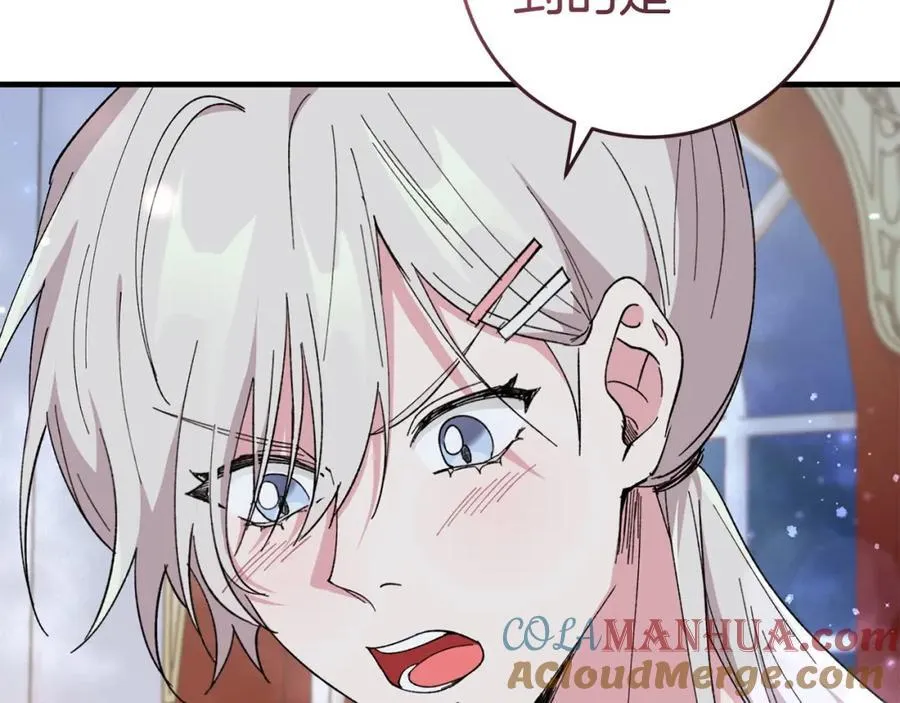 第57话 美食面前人人平等 第121页