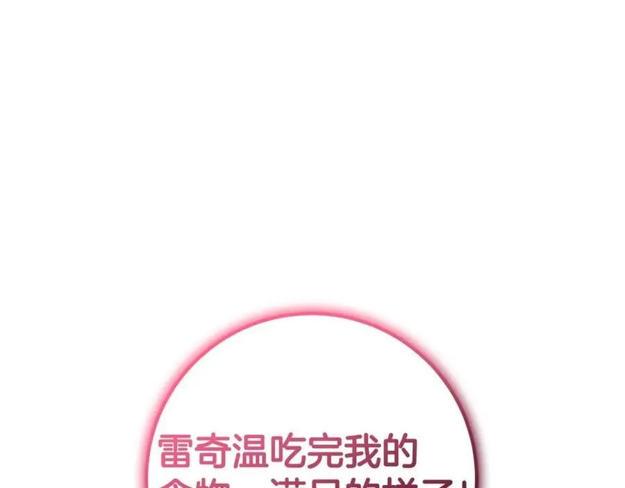 第57话 美食面前人人平等 第123页