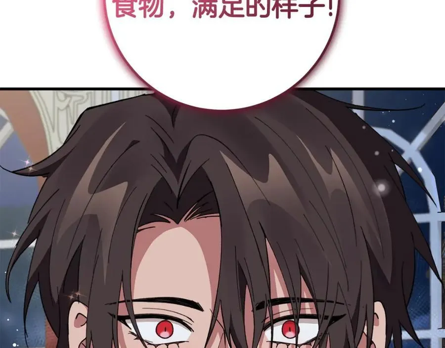 第57话 美食面前人人平等 第124页