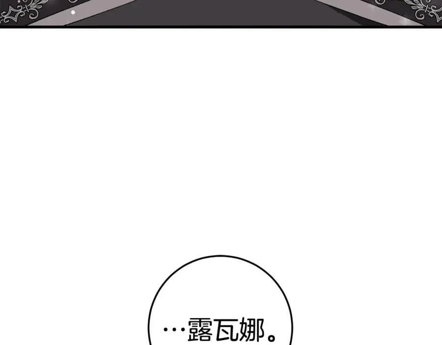 第57话 美食面前人人平等 第126页