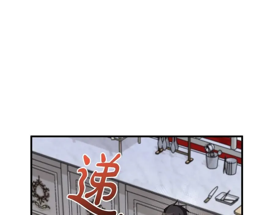 第57话 美食面前人人平等 第128页