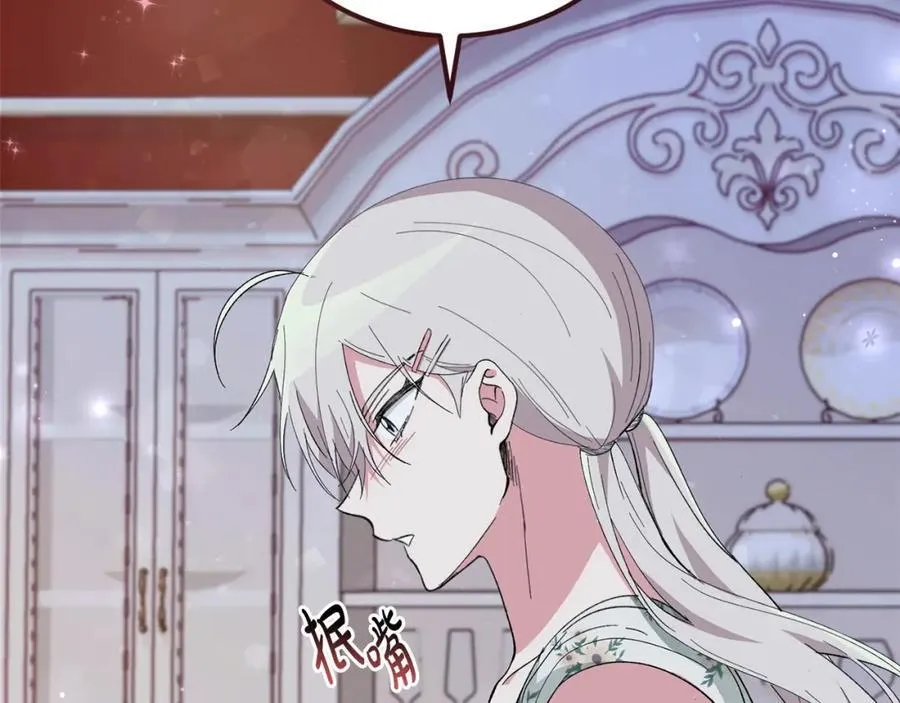 第57话 美食面前人人平等 第132页