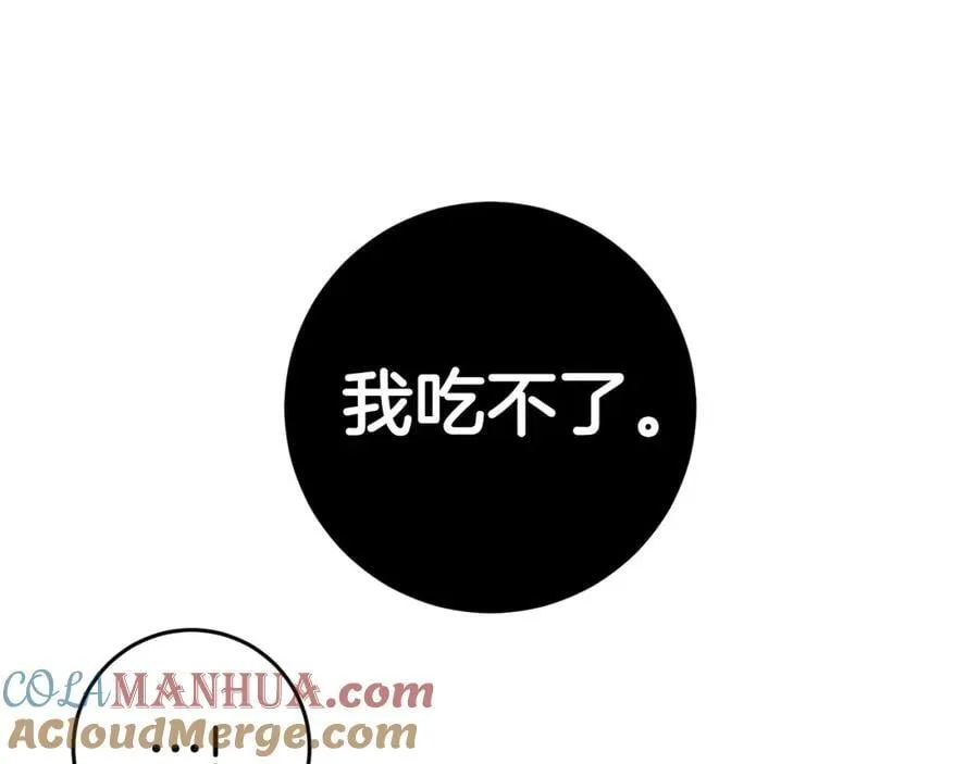 第57话 美食面前人人平等 第137页