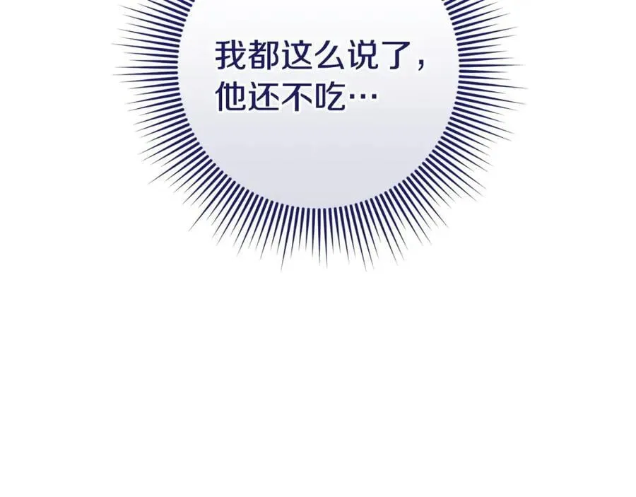 第57话 美食面前人人平等 第140页
