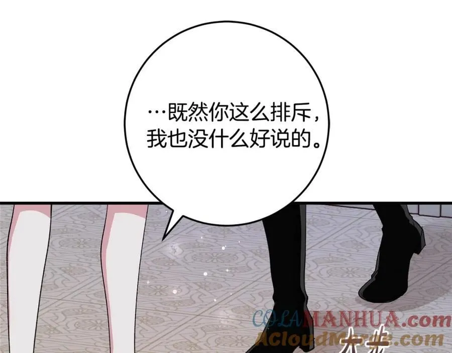 第57话 美食面前人人平等 第141页