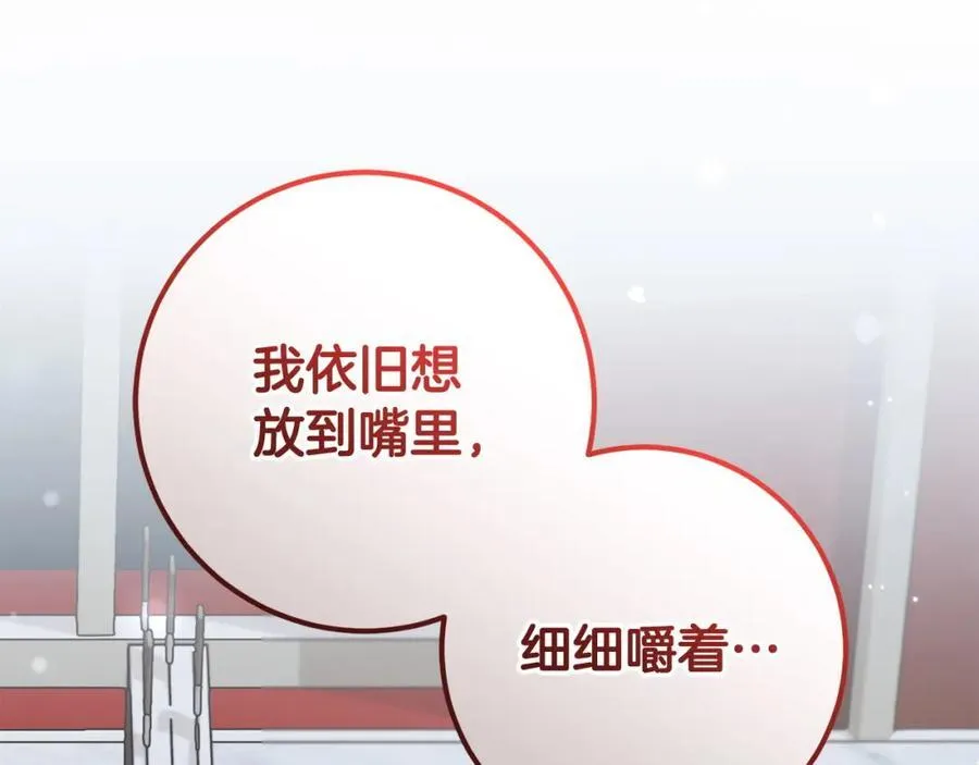 第57话 美食面前人人平等 第146页