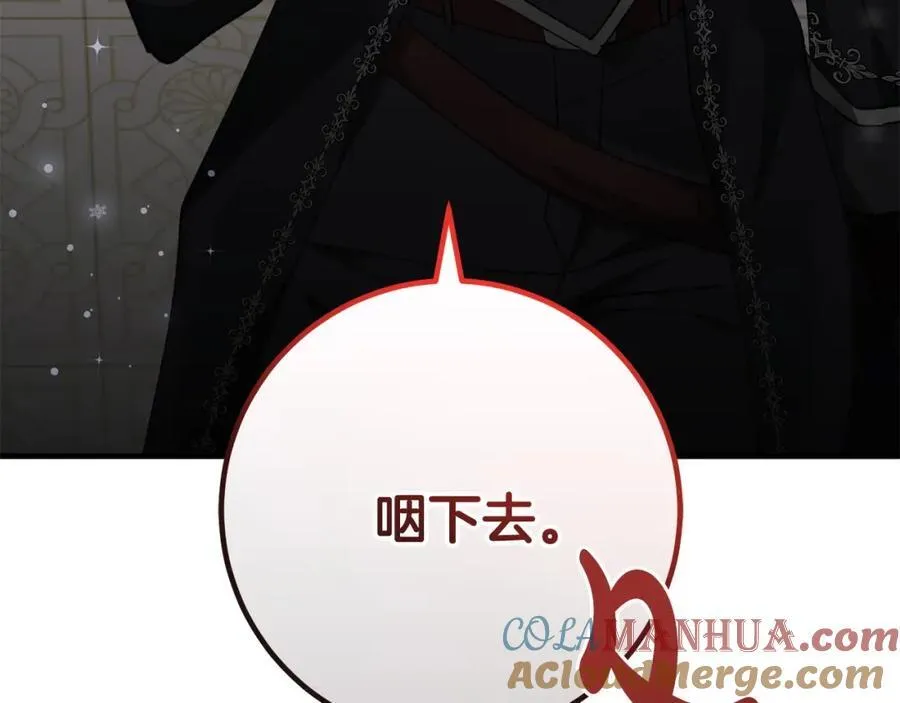 第57话 美食面前人人平等 第149页