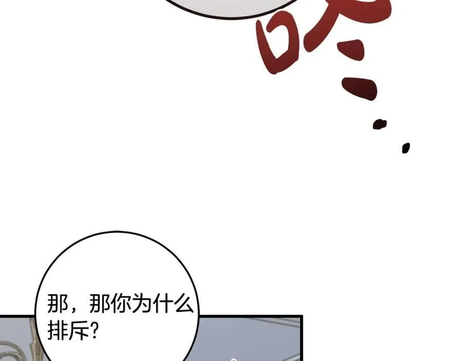 第57话 美食面前人人平等 第150页