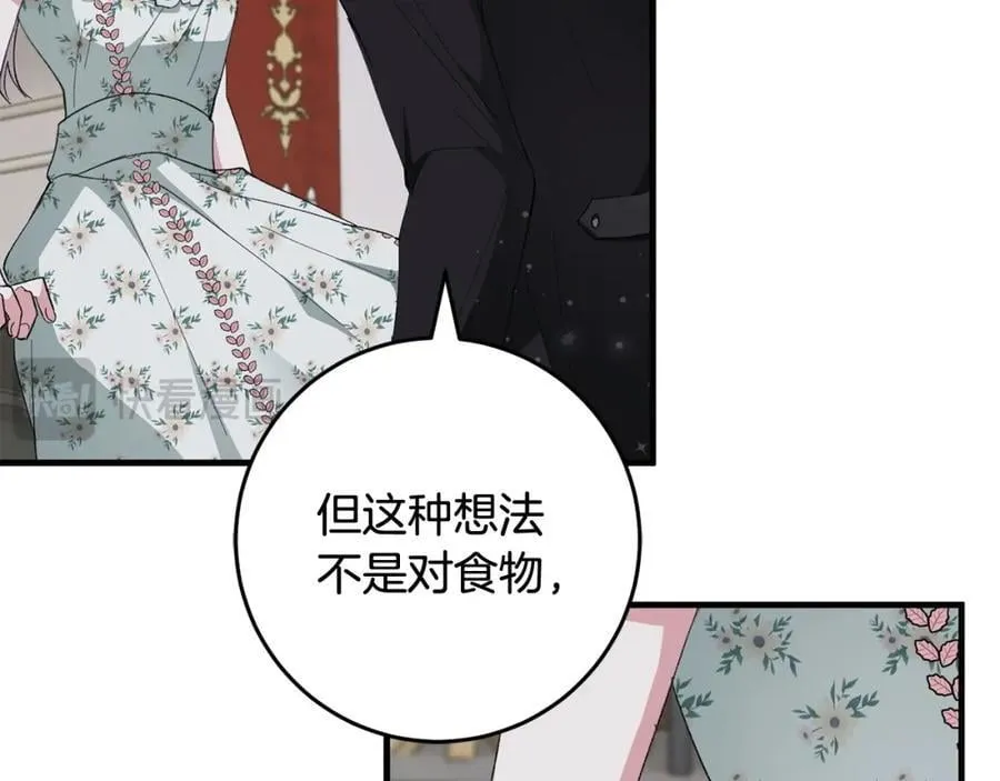 第57话 美食面前人人平等 第152页