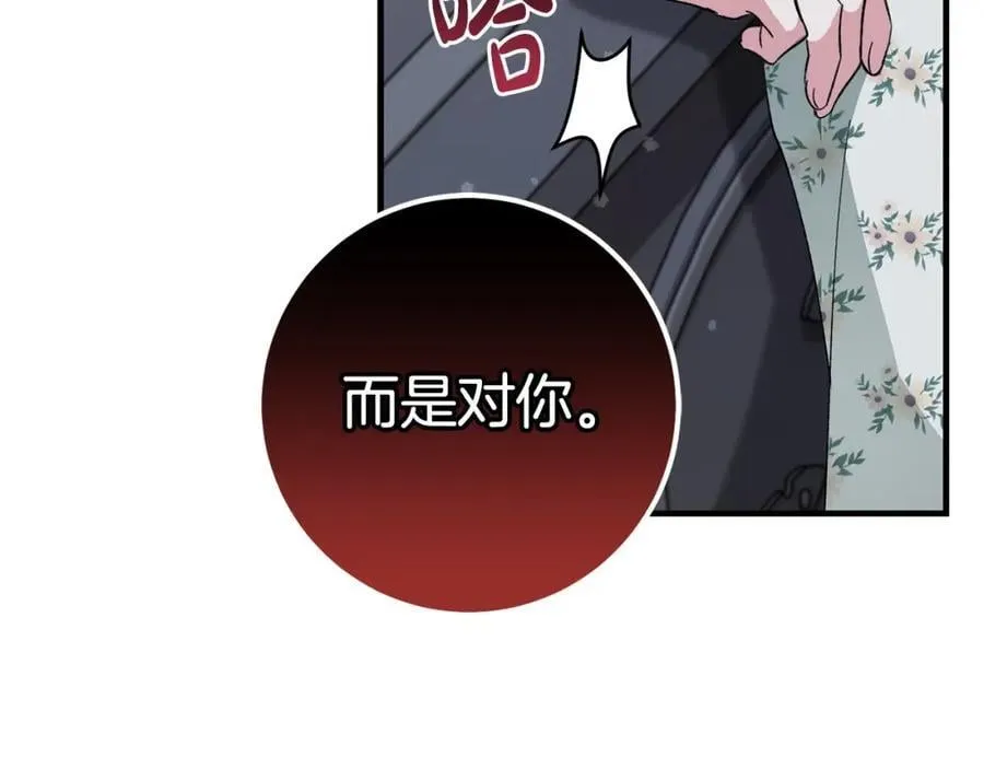 第57话 美食面前人人平等 第154页