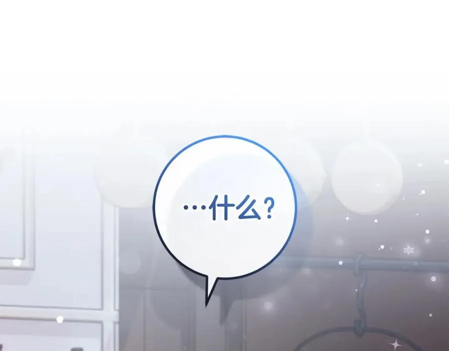 第57话 美食面前人人平等 第156页