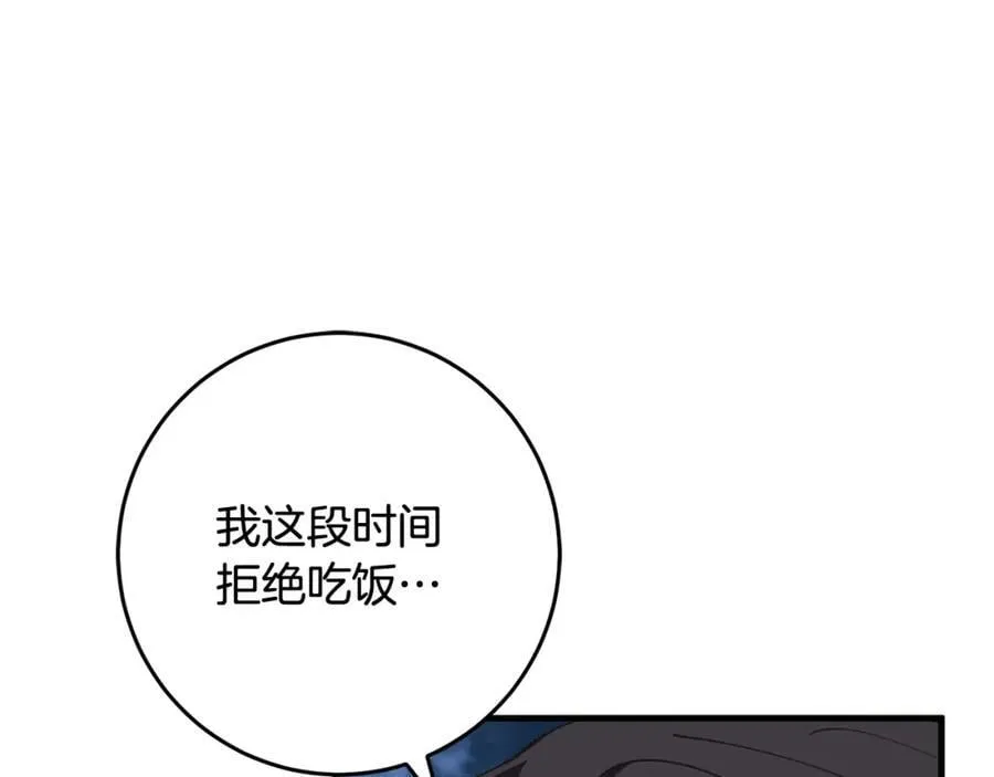 第57话 美食面前人人平等 第159页