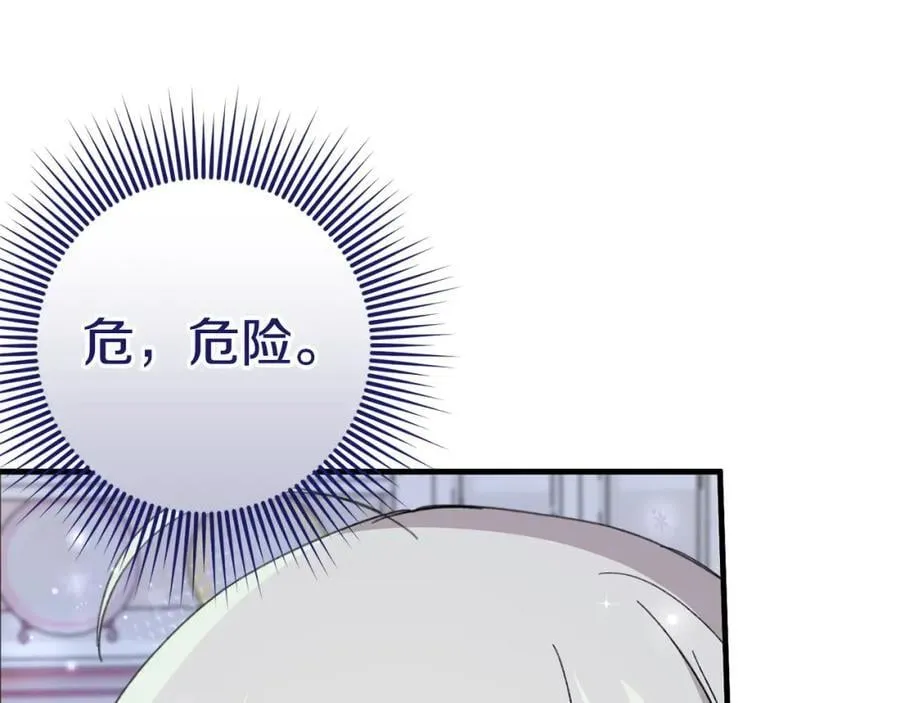 第57话 美食面前人人平等 第163页