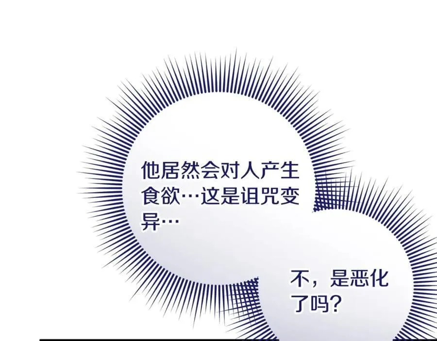 第57话 美食面前人人平等 第166页