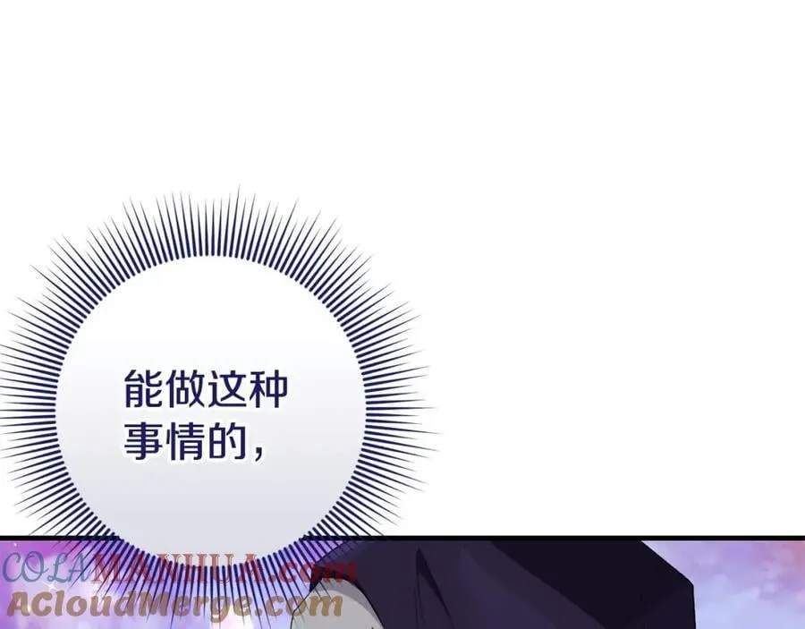 第57话 美食面前人人平等 第169页