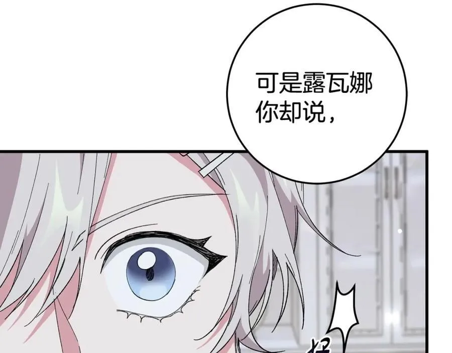 第57话 美食面前人人平等 第172页