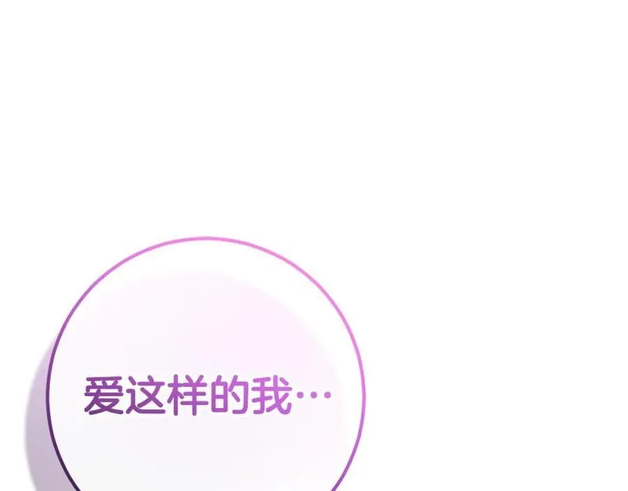第57话 美食面前人人平等 第175页