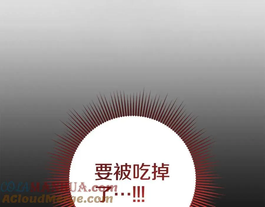 第57话 美食面前人人平等 第181页
