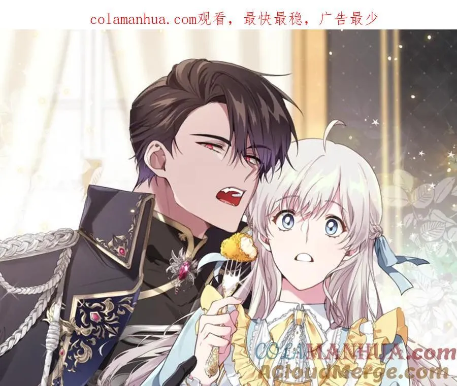 第58话 解咒的办法 第1页