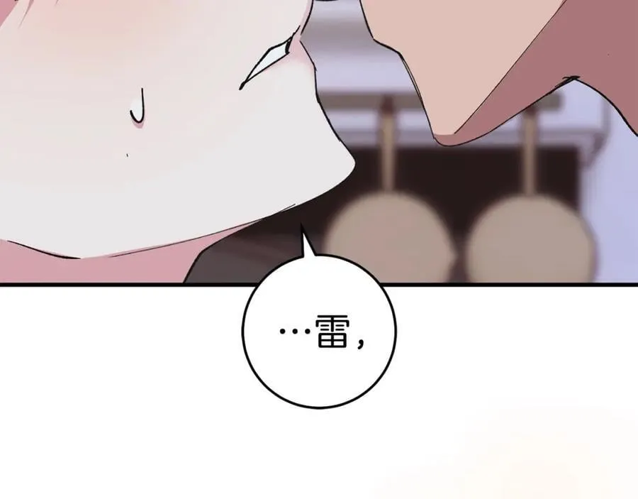 第58话 解咒的办法 第6页