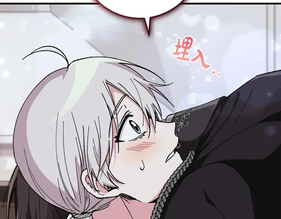 第58话 解咒的办法 第8页