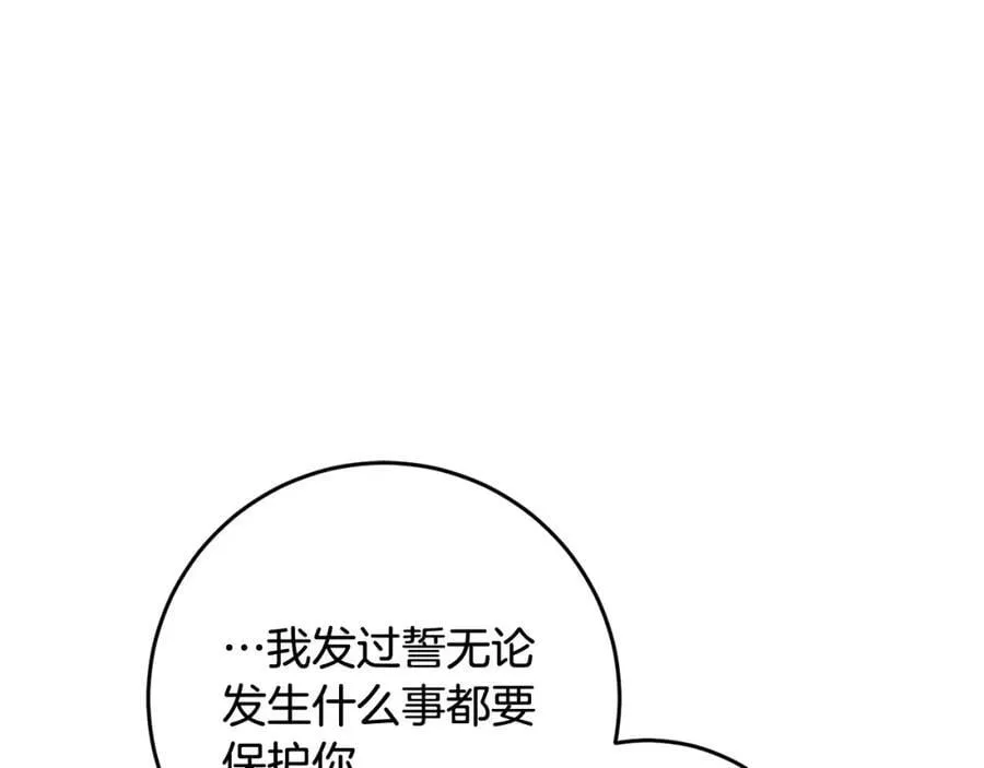 第58话 解咒的办法 第10页