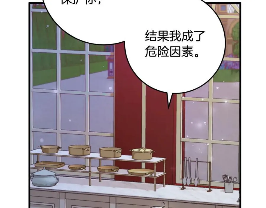 第58话 解咒的办法 第11页