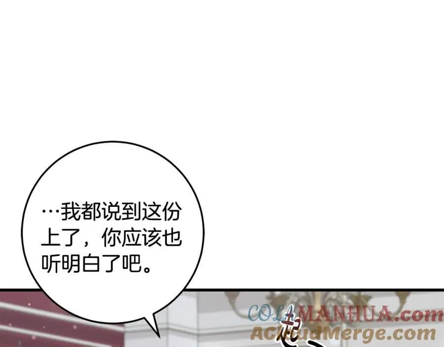 第58话 解咒的办法 第13页