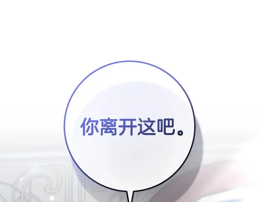 第58话 解咒的办法 第16页