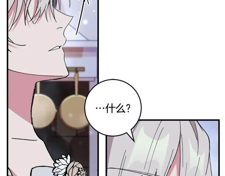 第58话 解咒的办法 第20页