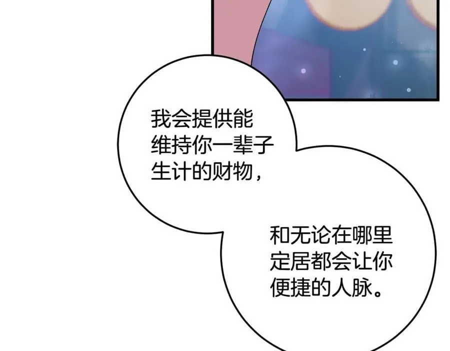 第58话 解咒的办法 第22页