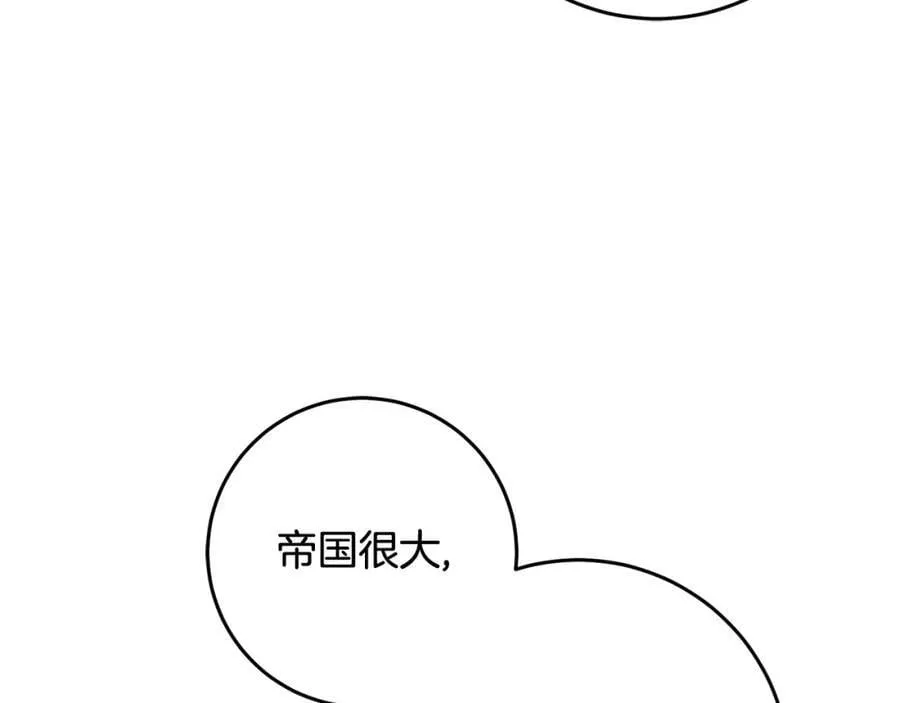 第58话 解咒的办法 第23页